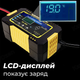Автомобильное автоматическое импульсное зарядное устройство D WORLD DW2022X1 12V 2 Ah - 100 Ah интеллектуальная (умная) автомобильная зарядка - изображение 6