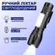 Світлодіодний LED ліхтарик Meiq-IT MQ-513 ліхтар ручний аккумуляторний - зображення 1