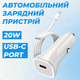 Комплект быстрой зарядки 20 Вт Foxconn Автомобильное зарядное устройство 20W лайтинг Power Adapter Type-C Кабель зарядки Type-C to lightning - изображение 1