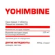 Йохімбін Nosorog Yohimbine 100 таблеток - зображення 2