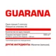 Гуарана Nosorog Guarana 60 капсул - изображение 2