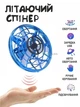 Літаюча диск спіннер бумеранг з LED підсвічуванням - зображення 1