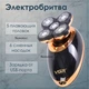 Электробритва аккумуляторная VGR V-316 беспроводная роторная с влагозащитой IPX5 и LCD дисплеем - изображение 4