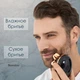 Электробритва аккумуляторная VGR V-316 беспроводная роторная с влагозащитой IPX5 и LCD дисплеем - изображение 5