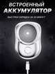 Портативная дорожная мини электробритва Mini Shaver P10 USB зарядка XL-510 - изображение 2