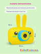 Детский цифровой фотоаппарат Smart Kids Camera Full HD Желтая c ушками - изображение 5