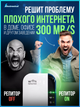 Беспроводной WI-FI репитер сигнала 802.11N до 150 метров (802.11N) - изображение 2