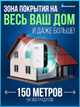 Беспроводной WI-FI репитер сигнала 802.11N до 150 метров (802.11N) - изображение 3