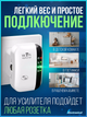 Беспроводной WI-FI репитер сигнала 802.11N до 150 метров (802.11N) - изображение 7