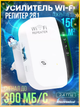 Беспроводной WI-FI репитер сигнала 802.11N до 150 метров (802.11N) - изображение 13