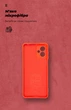 Чехол для смартфона ArmorStandart Icon Case для Motorola Moto G14 Camera cover Red (ARM70475) - изображение 7