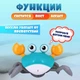 Интерактивная Игрушка Убегающий, Танцующий Краб с Музыкой, Светом, Сенсорами на Аккумуляторе - изображение 11