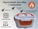 Помаранчевий ланч-бокс з підігрівом Electric Lunchbox 220 В 40 Вт (orange) - зображення 1
