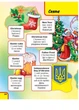 Словник у малюнках. English (978-617-7084-01-2) Пегас - зображення 4