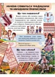 Енциклопедія Україна. Країна вільних і сильних 9789664668245 Пегас - зображення 3