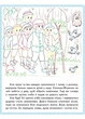 Свинопас. Хлопчик-мізинчик. Прочитай і розфарбуй улюблені казки (978-966-466-268-7) - зображення 4