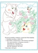 Ріпка. Колобок. Зайчикова хатка. Прочитай і розфарбуй улюблені казки (978-966-947-875-7) - зображення 6