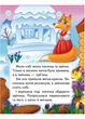 Зайчикова хатка. Знайомимо малечу з першими казочками 9786178357078 Пегас - зображення 2