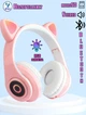 Наушники ушки котика CAT 47 Bluetooth беспроводные, полноразмерные светящиеся Pink - изображение 1