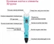 3D ручка PEN-2 с Led дисплеем Голубой Smartpen (SH771062) - изображение 4