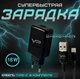 Сетевое зарядное устройство Комплект Veron | Блок питания 18W 3.0A + кабель 1м | USB / Type-C | Black | 753619 - изображение 1