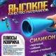 Коврик для пайки и ремонта силиконовый термостойкий 300*200мм - изображение 2