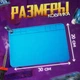 Коврик для пайки и ремонта силиконовый термостойкий 300*200мм - изображение 3