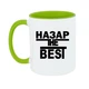Чашка Назар the Best 330 мл (стандарнтая емкость) - изображение 1