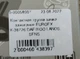 Контактная группа замка зажигания EUROEX EX-38726 DAEWOO LANOS, SENS - изображение 6