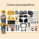 Ігровий набір Tools 008-992 є 3 в 1: включає слюсарну майстерню, СТО, ігрову фігурку, все зручно упаковано в рюкзаку. - зображення 9