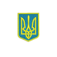 Шеврон на липучці (велкро) Тризуб 8х6 см Синій 7010 - изображение 1