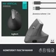 Беспроводная мышь Logitech MX Vertical Wireless (910-005448) - изображение 9