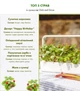 Сменный картридж Click&Grow Дикая клубника (4742793007410) - изображение 7