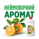 Засіб для миття посуду Fairy Апельсин і Лимонник 1.5 л (8700216397216) - зображення 4