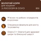 Вологий корм для котів Club 4 Paws для кошенят з лососем 80 г (4820215369305)A - изображение 4