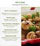 Змінний картридж Click&Grow Коріандр (8417) - изображение 11
