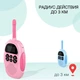 Детские рации набор из двух штук, зарядка через USB, радиус действия до 3км Розовая + Синяя (591-1) - изображение 12