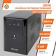 ИБП LogicPower LPM-U1550VA (LP4989) - изображение 2