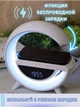 Лампа-ночник с беспроводной зарядкой, будильником и Bluetooth колонкой, Настольная смарт лампа-ночник 4в1, RGB ночник - изображение 2