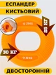 Еспандер кистьовий кільце LION Sport-2331 50LB-60LB (25-30 кг.) оранжевий - зображення 1