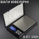 Ваги ювелірні електронні універсальні домашні настільні кулінарні для зважування, 500г - зображення 1