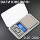 Весы ювелирные электронные универсальные домашние настольные кулинарные для взвешивания, 200г - изображение 1