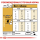 Сухой корм для собак Royal Canin Jack Russel Adultдля породы Джек рассел терьер от 10 месяцев 7.5 кг - изображение 5