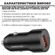 Автомобильное зарядное устройство Borofone BZ19A 18W QC3.0 порт USB + кабель USB-TypeC 1m Black (34578) - изображение 2