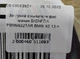 Заглушка омывателя фар правая SIGNEDA PBM99227AR BMW X5 13-> - изображение 6