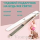 Професійна плойка для випрямлення волосся, VGR Hair Straightener праска з керамічним покриттям - зображення 8