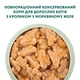 Упаковка полнорационного консервированного корма Optimeal для взрослых кошек с кроликом в морковном желе 85 г х 12 шт (4820215368209/4820215365840)(B2711702) - изображение 5