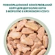 Упаковка повнораціонного консервованого корму Optimeal для дорослих котів із фореллю в кремовому соусі 85 г х 12 шт (4820215368186/4820215365864)(B2711802)A - изображение 5