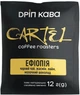 Дріп-кава натуральна Cartel Ефіопія мелена 12 г х 1 шт - зображення 1