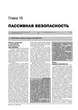 Книга Fiat Panda / Panda 4x4 / Panda 4x4 Cross c 2003 по 2012 - ремонт, обслуговування, електросхеми (Моноліт) - зображення 16